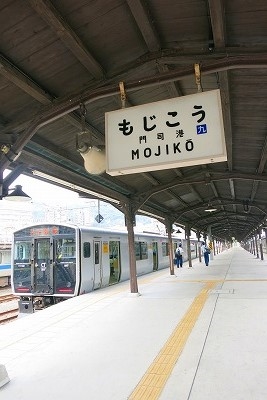 門司港レトロと昔ながらの商店街をつむ散歩