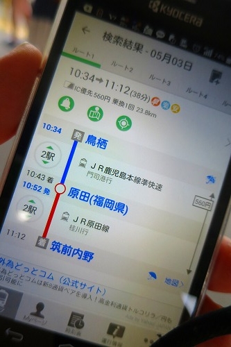 雨の筑前内野宿は長崎街道の宿場町