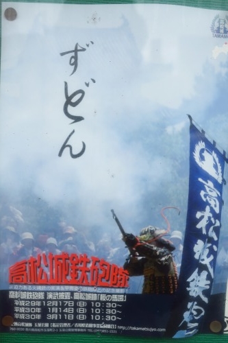 讃岐高松城を散歩 生駒氏から松平家へ 水戸光圀のいい話