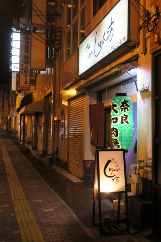夜の奈良町を散歩|夜だからこそみえてくるその街の魅力もある