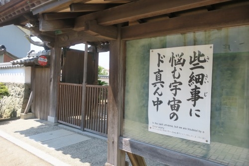 御坊を散歩|西本願寺日高別院の門前町を暑い中ぶらい散歩