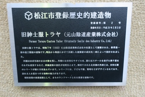 松江を散歩|国宝松江城と松江城の城下町をぶらり散歩雨の日もいい