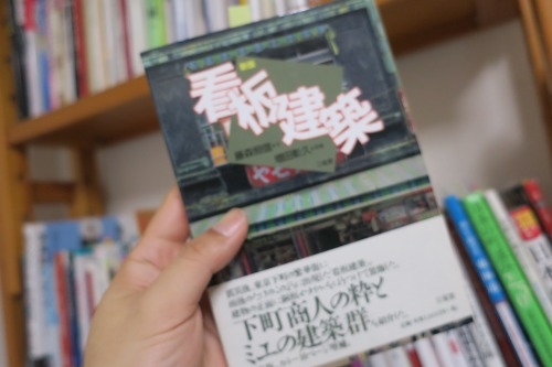 伝法を散歩|旧鴻池本店と豊臣秀吉が文禄の役前に祈願した鴉宮散歩