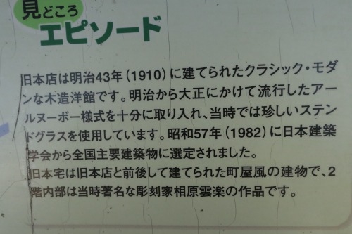 伝法を散歩|旧鴻池本店と豊臣秀吉が文禄の役前に祈願した鴉宮散歩