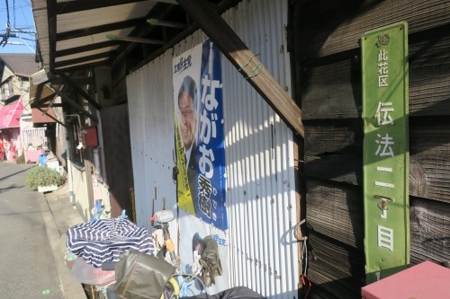 伝法を散歩|旧鴻池本店と豊臣秀吉が文禄の役前に祈願した鴉宮散歩