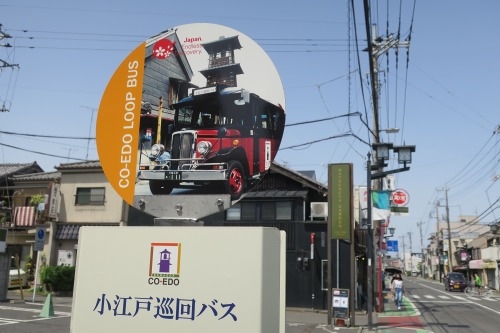 川越散歩|現存する川越城本丸御殿と喜多院散歩と地元武蔵野うどん