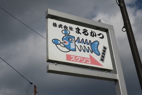 白子を散歩|伊勢参宮街道をぶらり散歩と車関連の神社で安全祈願散歩