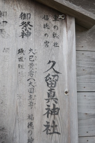 白子を散歩|伊勢参宮街道をぶらり散歩と車関連の神社で安全祈願散歩