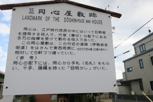 白子を散歩|伊勢参宮街道をぶらり散歩と車関連の神社で安全祈願散歩