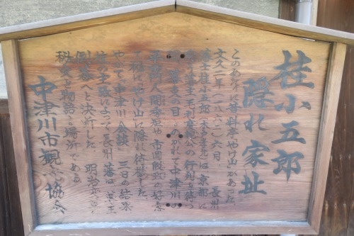 中津川を散歩|中山道45番目の中津川宿を散歩 倒幕を決意した場所