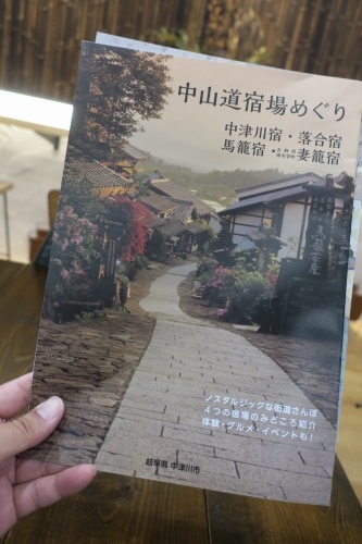 中津川を散歩|中山道45番目の中津川宿を散歩 倒幕を決意した場所