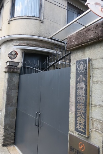 上狛茶問屋街を散歩|奈良街道を宇治茶福寿園から上狛環濠集落を散歩