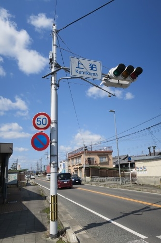 上狛茶問屋街を散歩|奈良街道を宇治茶福寿園から上狛環濠集落を散歩