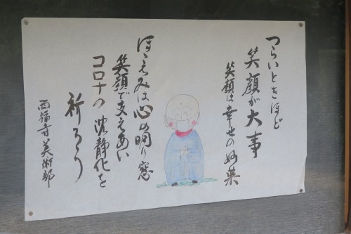 上狛茶問屋街を散歩|奈良街道を宇治茶福寿園から上狛環濠集落を散歩