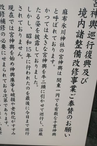 一本松坂を散歩(港区麻布)将門を成敗にきた源経基が衣服をかけた松