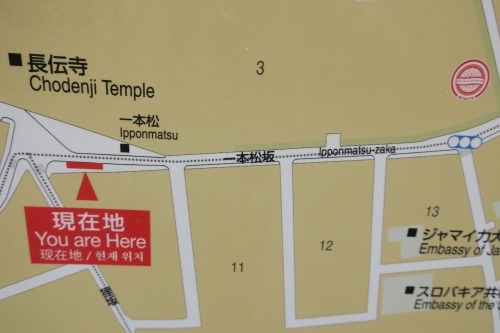 一本松坂を散歩(港区麻布)将門を成敗にきた源経基が衣服をかけた松