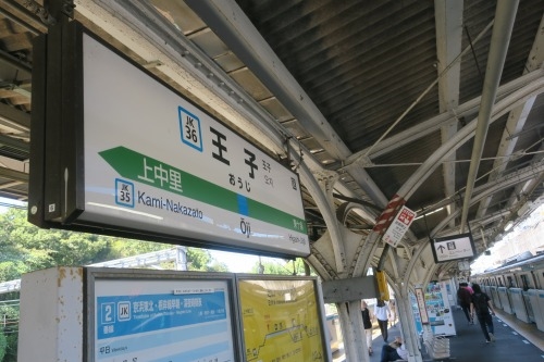 王子から散歩|王子稲荷神社と昭和の風景・東十条の商店街をふと散歩