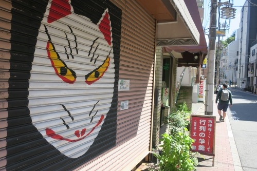 王子から散歩|王子稲荷神社と昭和の風景・東十条の商店街をふと散歩