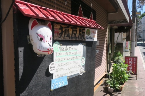 王子から散歩|王子稲荷神社と昭和の風景・東十条の商店街をふと散歩