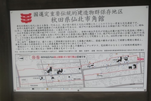 仙北市角館を散歩(秋田・武家町)重要伝統的建造群保存地区