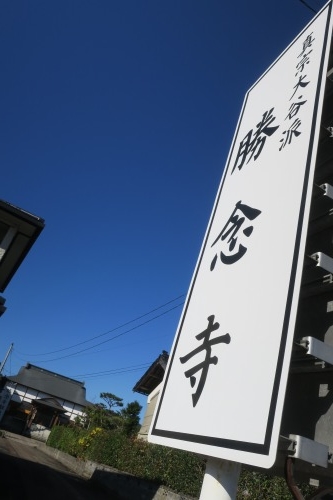 春日山を散歩|紅葉の季節に上杉謙信の春日山城と林泉寺でお墓参り