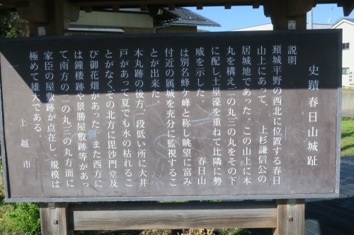 春日山を散歩|紅葉の季節に上杉謙信の春日山城と林泉寺でお墓参り