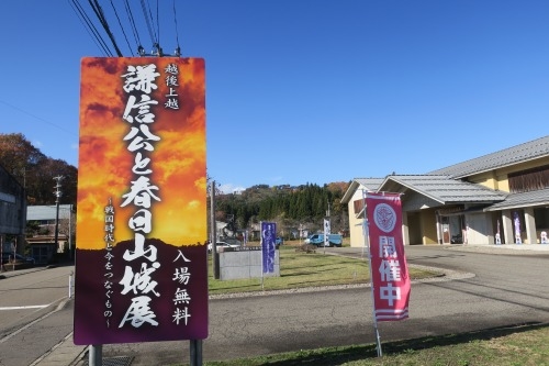 春日山を散歩|紅葉の季節に上杉謙信の春日山城と林泉寺でお墓参り