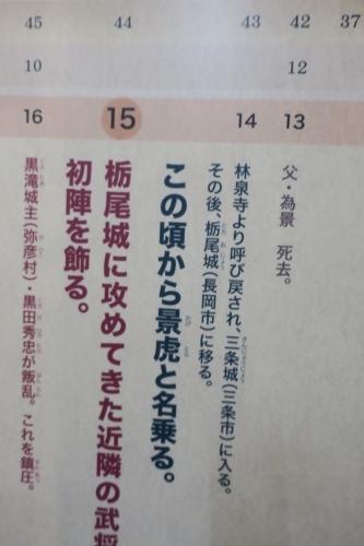 春日山を散歩|紅葉の季節に上杉謙信の春日山城と林泉寺でお墓参り