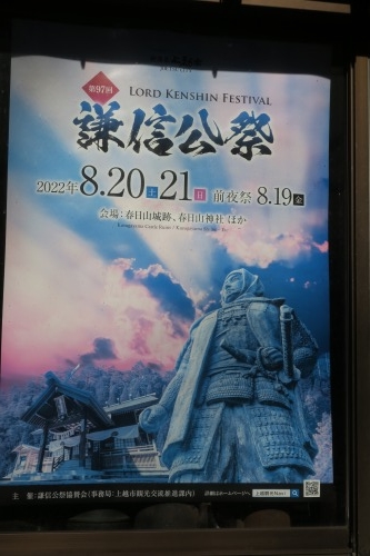 春日山を散歩|紅葉の季節に上杉謙信の春日山城と林泉寺でお墓参り