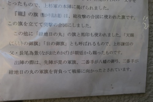 春日山を散歩|紅葉の季節に上杉謙信の春日山城と林泉寺でお墓参り