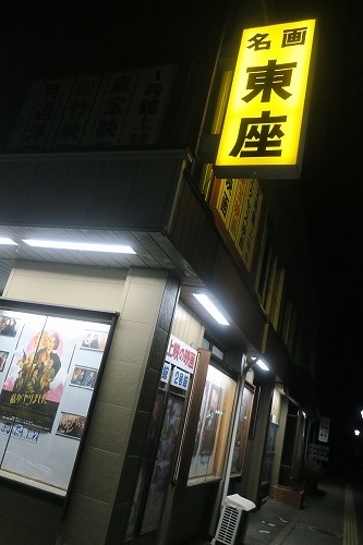 塩尻駅を散歩|あずさ○号からの風景と老舗の映画館東座と塩尻グルメ