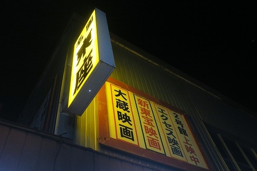 塩尻駅を散歩|あずさ○号からの風景と老舗の映画館東座と塩尻グルメ