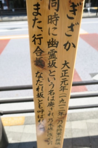 乃木坂(港区赤坂八丁目)乃木坂に乃木坂46はいるのか検証してみた