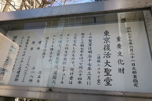 秋葉原から散歩|湯島聖堂から聖橋を渡って北の丸科学技術館まで散歩