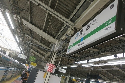 蒲田を散歩|蒲田駅から羽田へ散歩と糀谷商店街をほんとまじぶらぶら