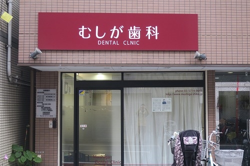 蒲田を散歩|蒲田駅から羽田へ散歩と糀谷商店街をほんとまじぶらぶら