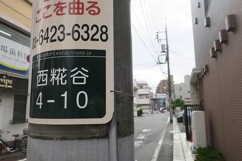 蒲田を散歩|蒲田駅から羽田へ散歩と糀谷商店街をほんとまじぶらぶら