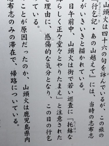 志布志を散歩|洋館の旧東郷医院と志布志銀座の美味しい焼き鳥屋さん
