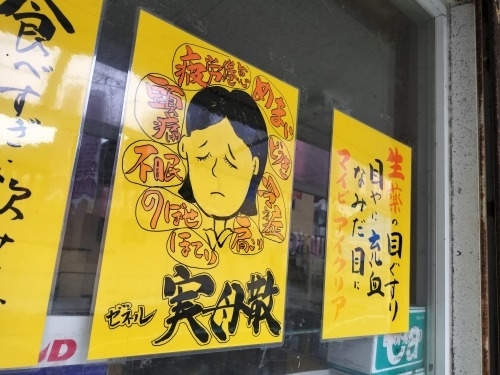 志布志を散歩|洋館の旧東郷医院と志布志銀座の美味しい焼き鳥屋さん