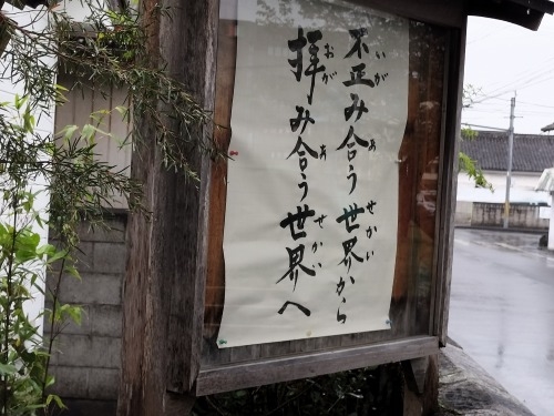 志布志を散歩|洋館の旧東郷医院と志布志銀座の美味しい焼き鳥屋さん