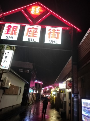 志布志を散歩|洋館の旧東郷医院と志布志銀座の美味しい焼き鳥屋さん