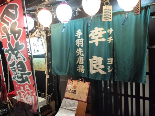 志布志を散歩|洋館の旧東郷医院と志布志銀座の美味しい焼き鳥屋さん