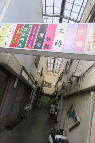 三島を散歩|三島広小路から看板建築をみながら三嶋大社まで散歩で