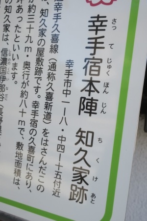 幸手を散歩|徳川将軍家が日光へ宿場町幸手宿の現在の風景はどんなん