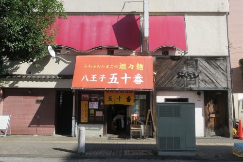 八王子を散歩|晴れた日に八王子花街散歩とユ-ミンの実家は呉服屋