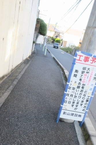 おかもと坂(相模原市橋本)おかもと坂はおかもとさんがでいたとか