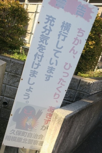 まつば坂を散歩|まつば坂の由来は「まつば」という地名にあるらしい