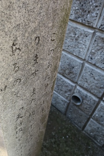 まつば坂を散歩|まつば坂の由来は「まつば」という地名にあるらしい