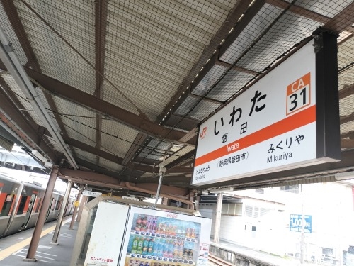 磐田を散歩|遠州見付宿と現存日本最古木造擬洋風校舎・見付小学校