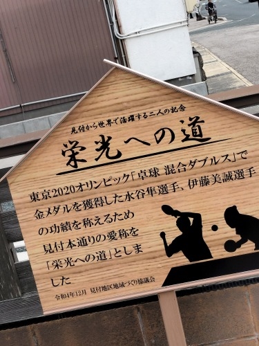 磐田を散歩|遠州見付宿と現存日本最古木造擬洋風校舎・見付小学校